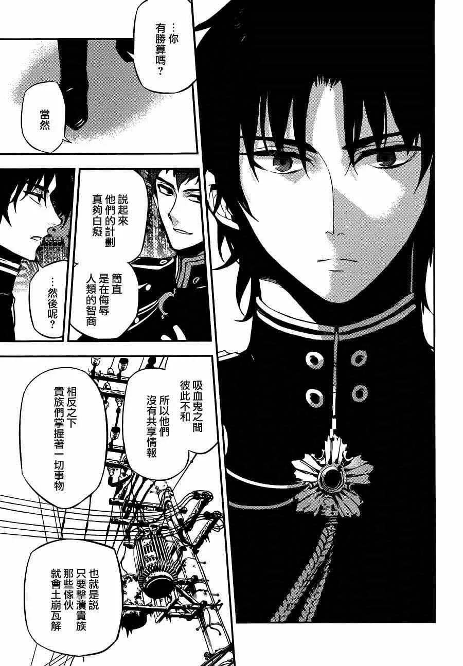第23话 第29页