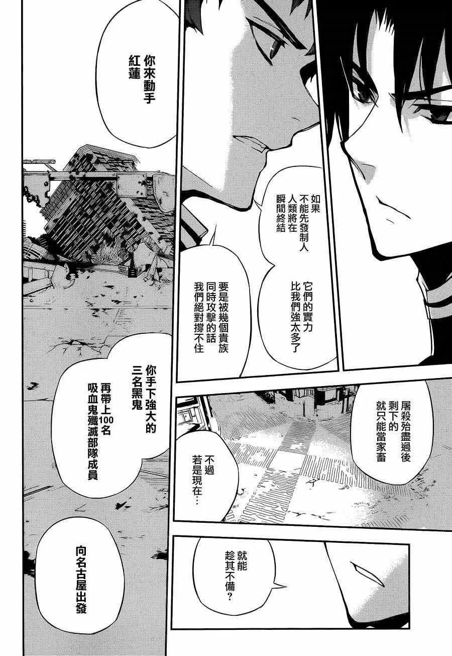 第23话 第33页