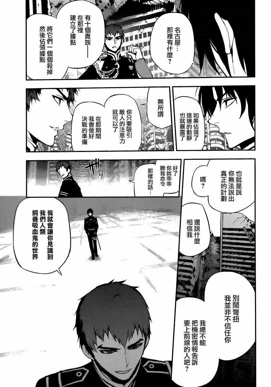 第23话 第34页