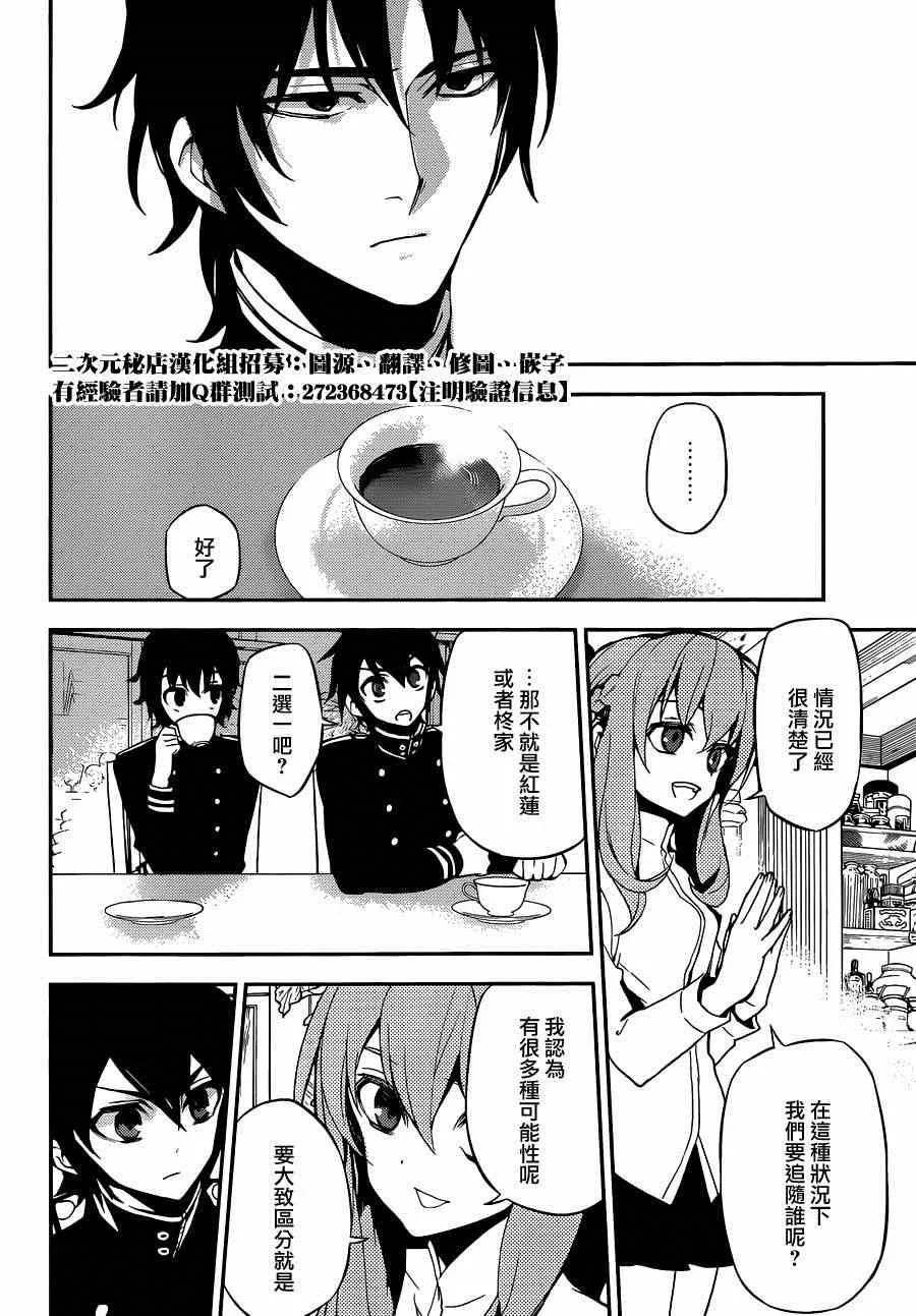 第23话 第35页