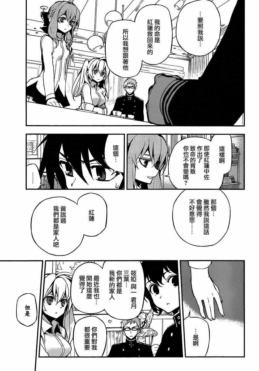 第23话 第36页