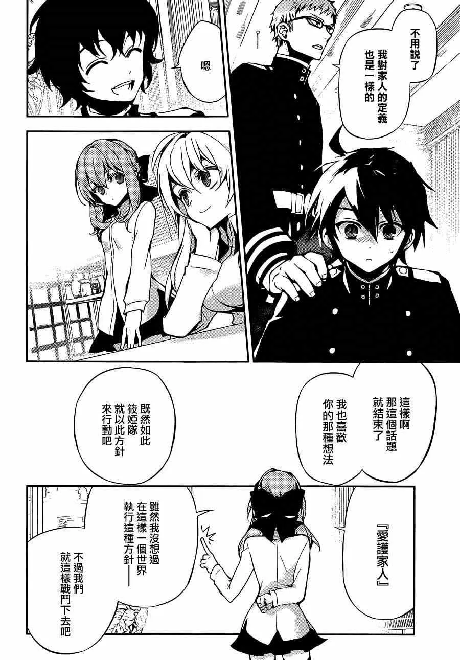 第23话 第38页