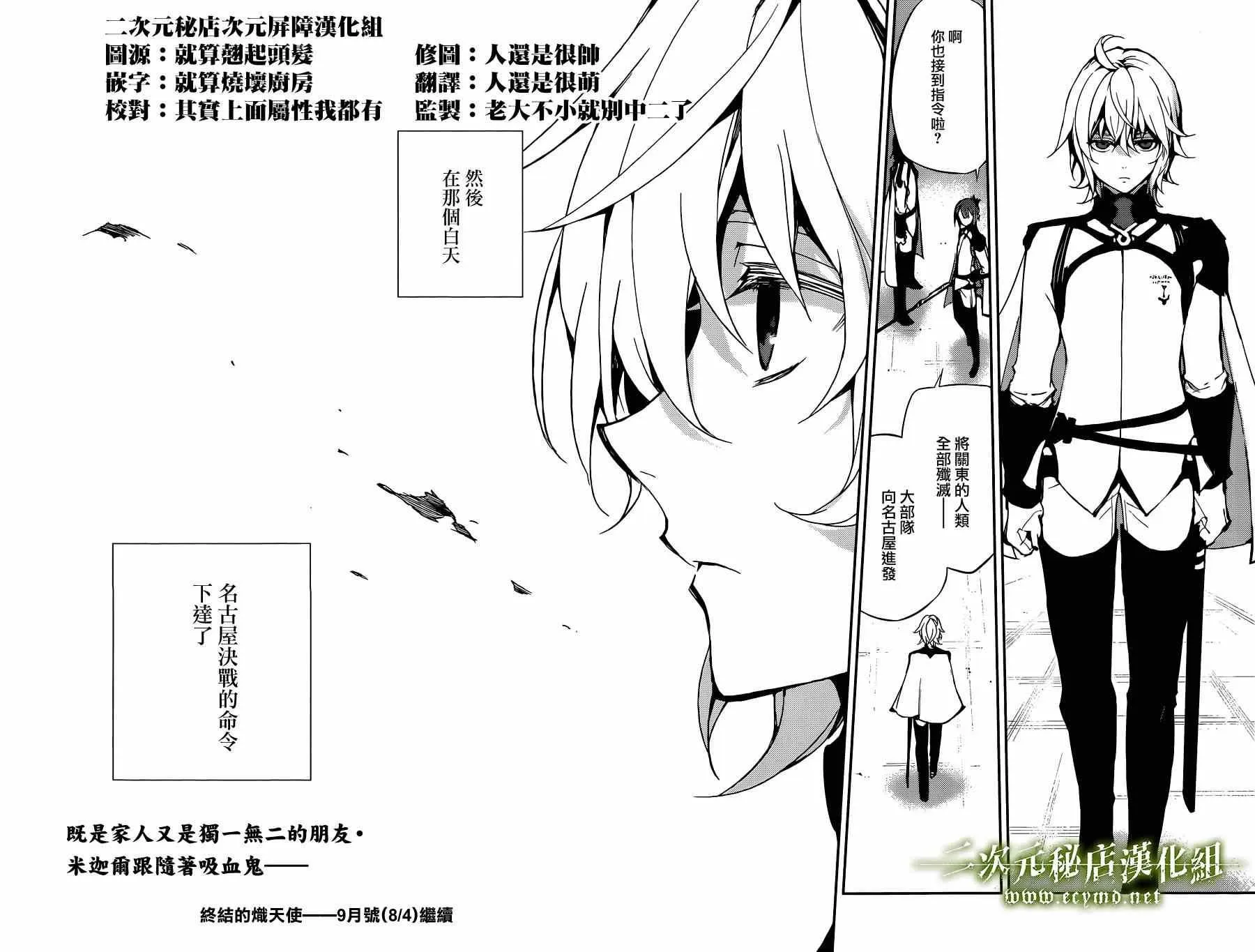 第23话 第40页