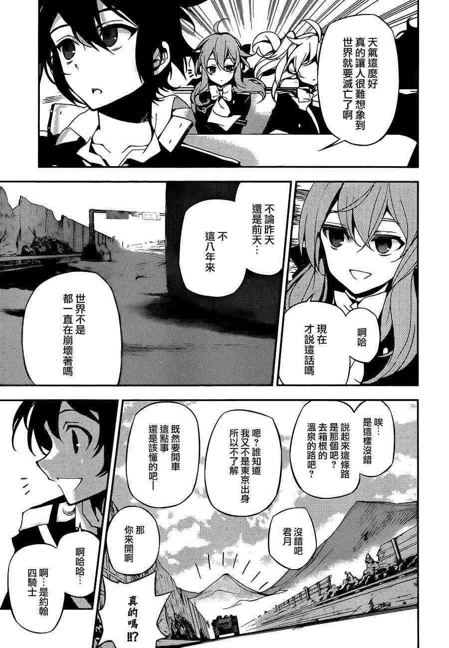 第24话 第3页