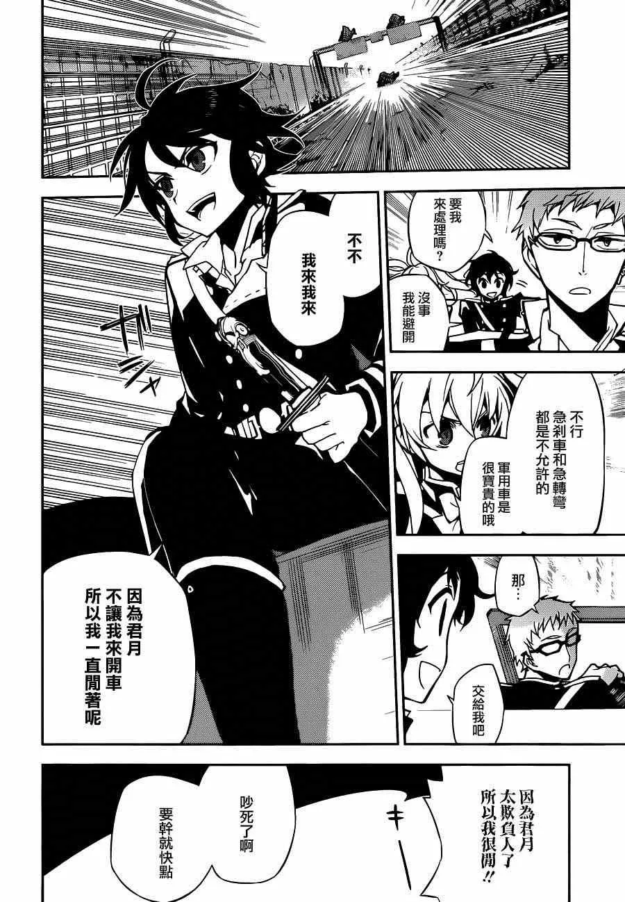 第24话 第4页