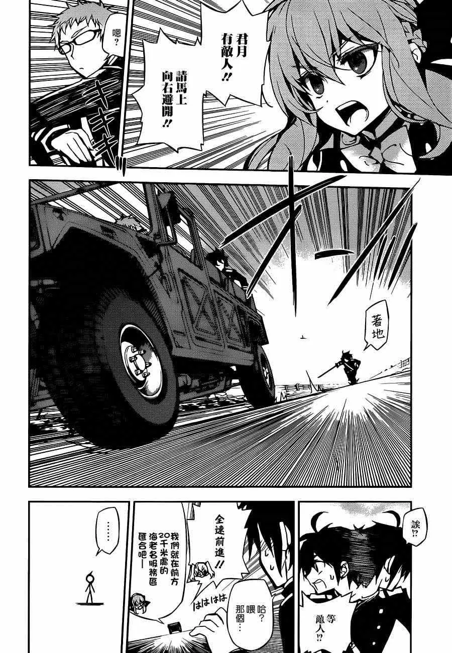 第24话 第6页