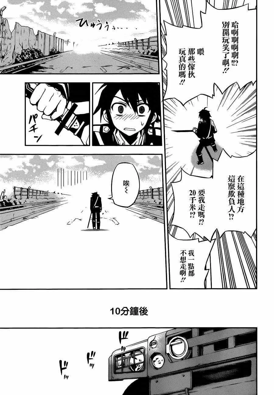 第24话 第7页