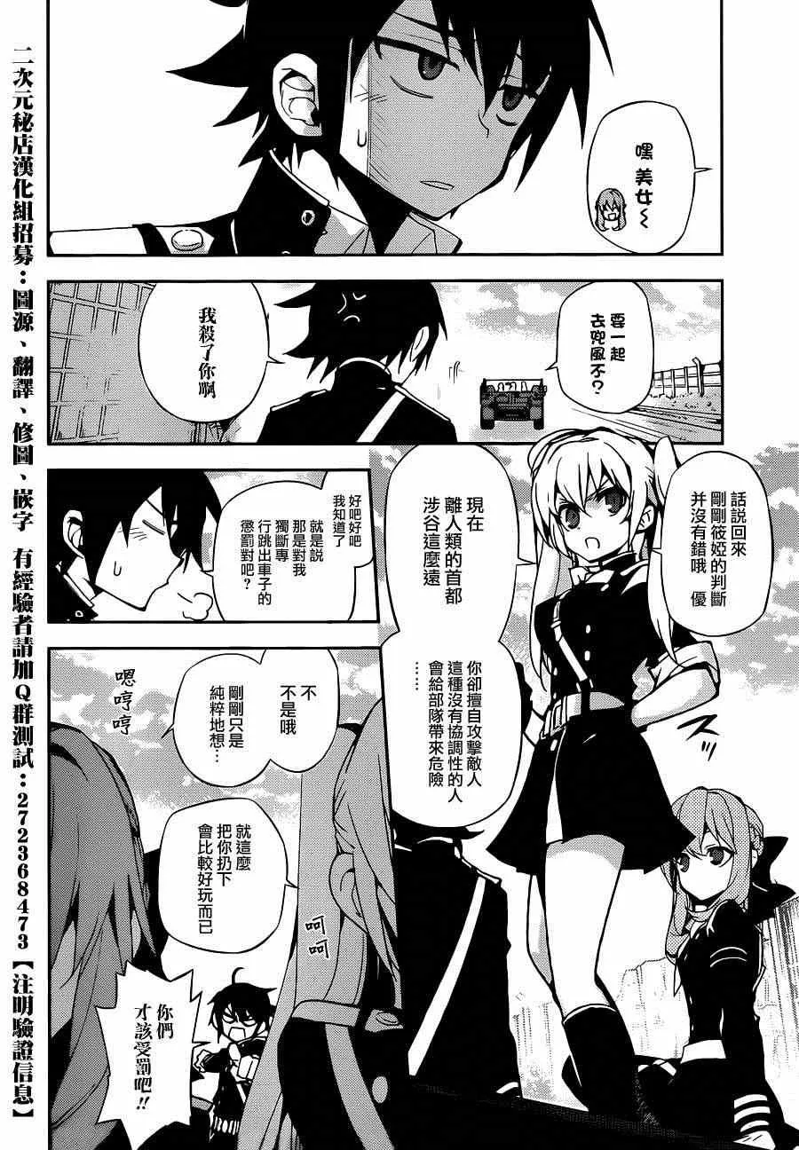第24话 第8页