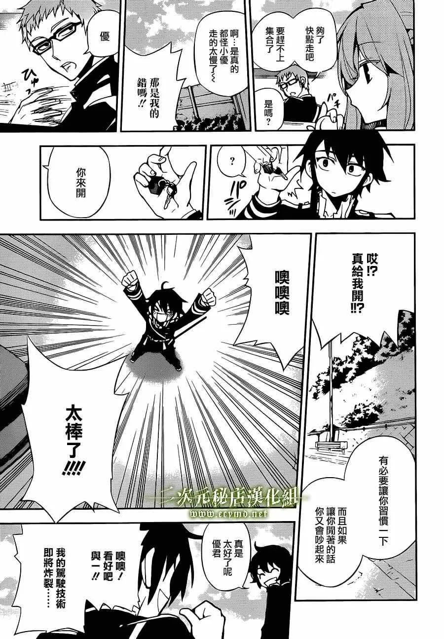 第24话 第9页