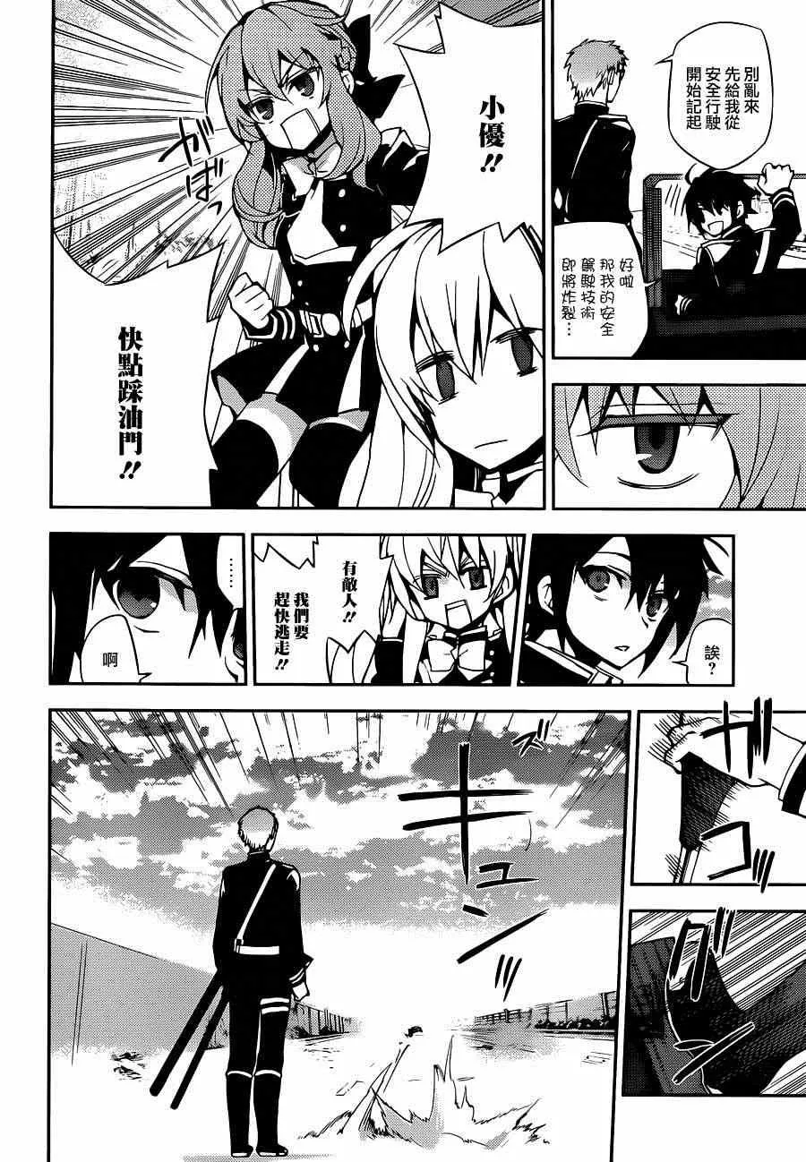 第24话 第10页