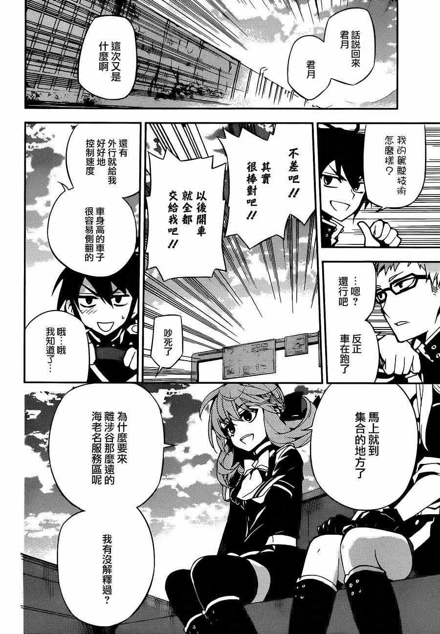 第24话 第13页