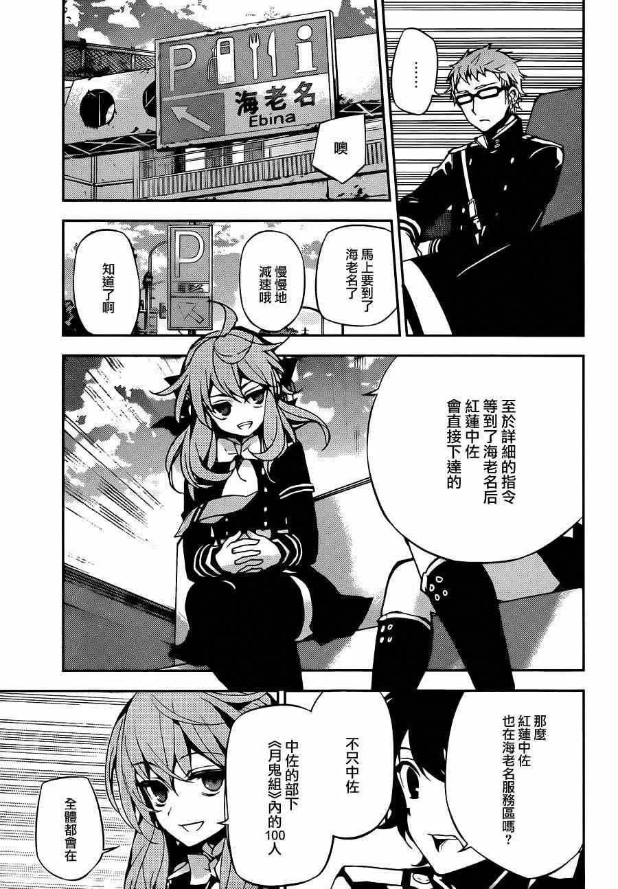第24话 第18页