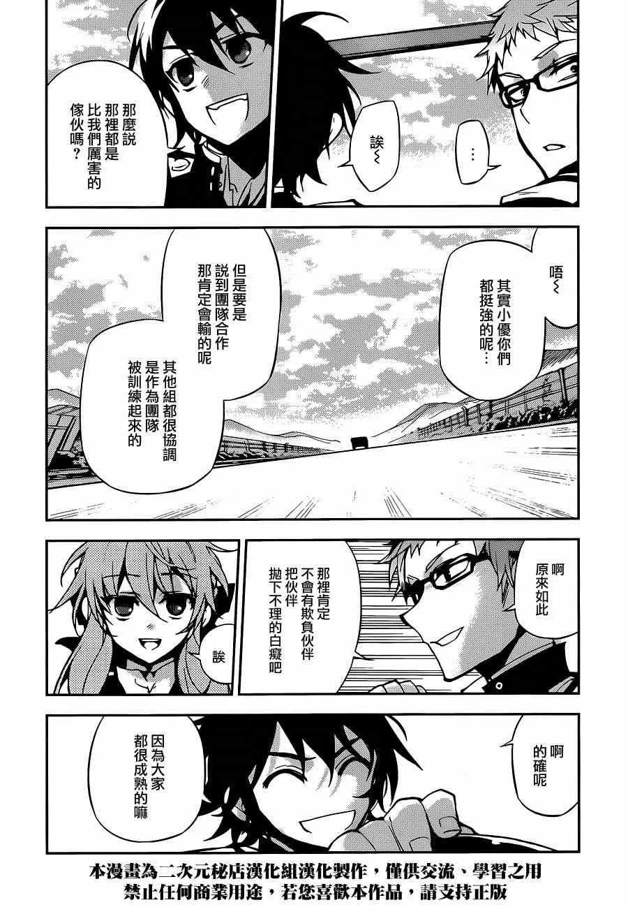 第24话 第19页