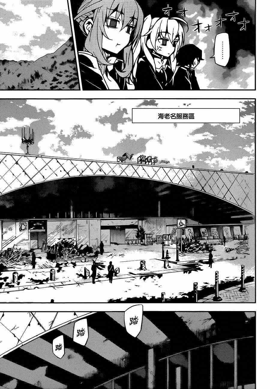 第24话 第20页