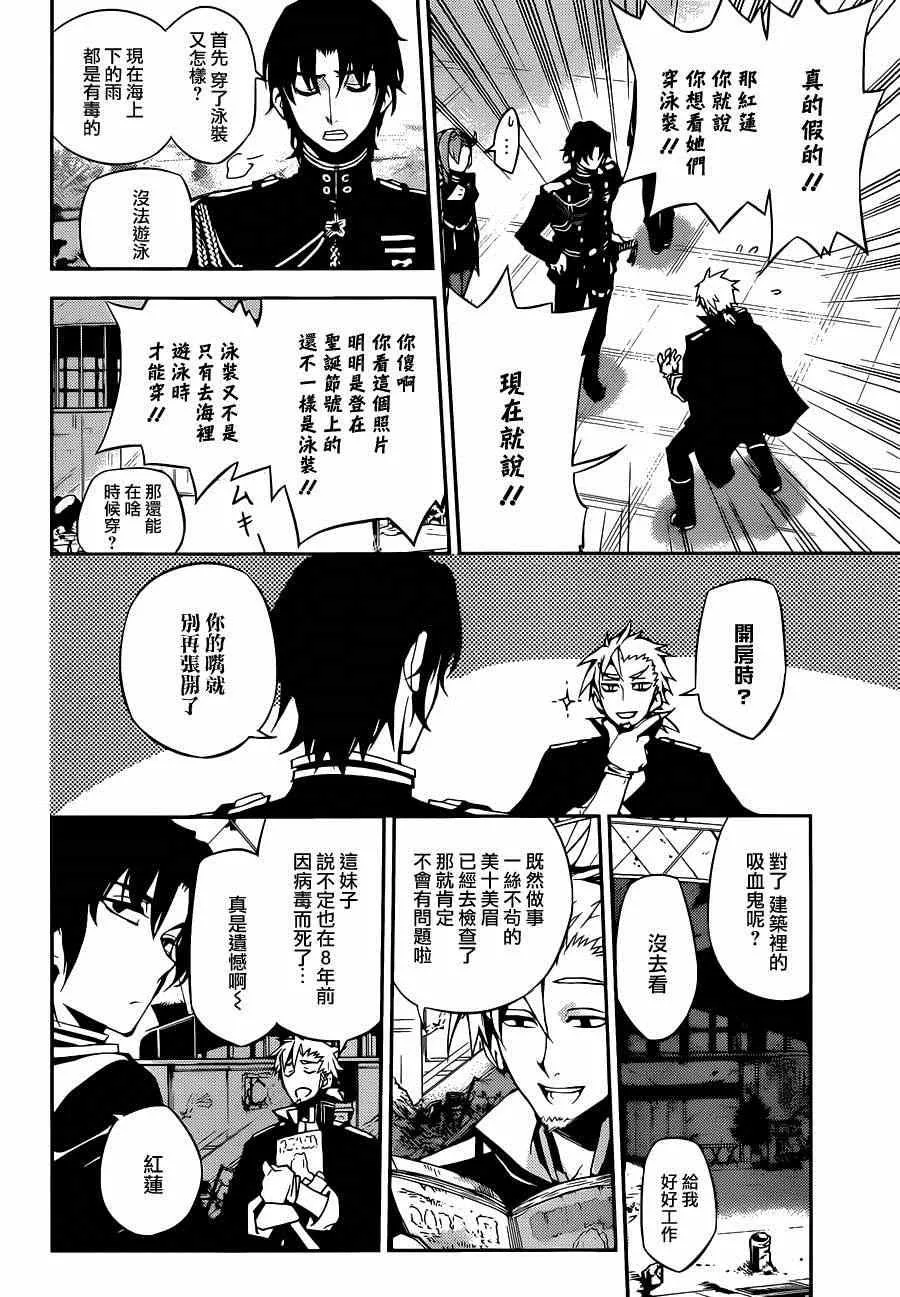 第24话 第23页