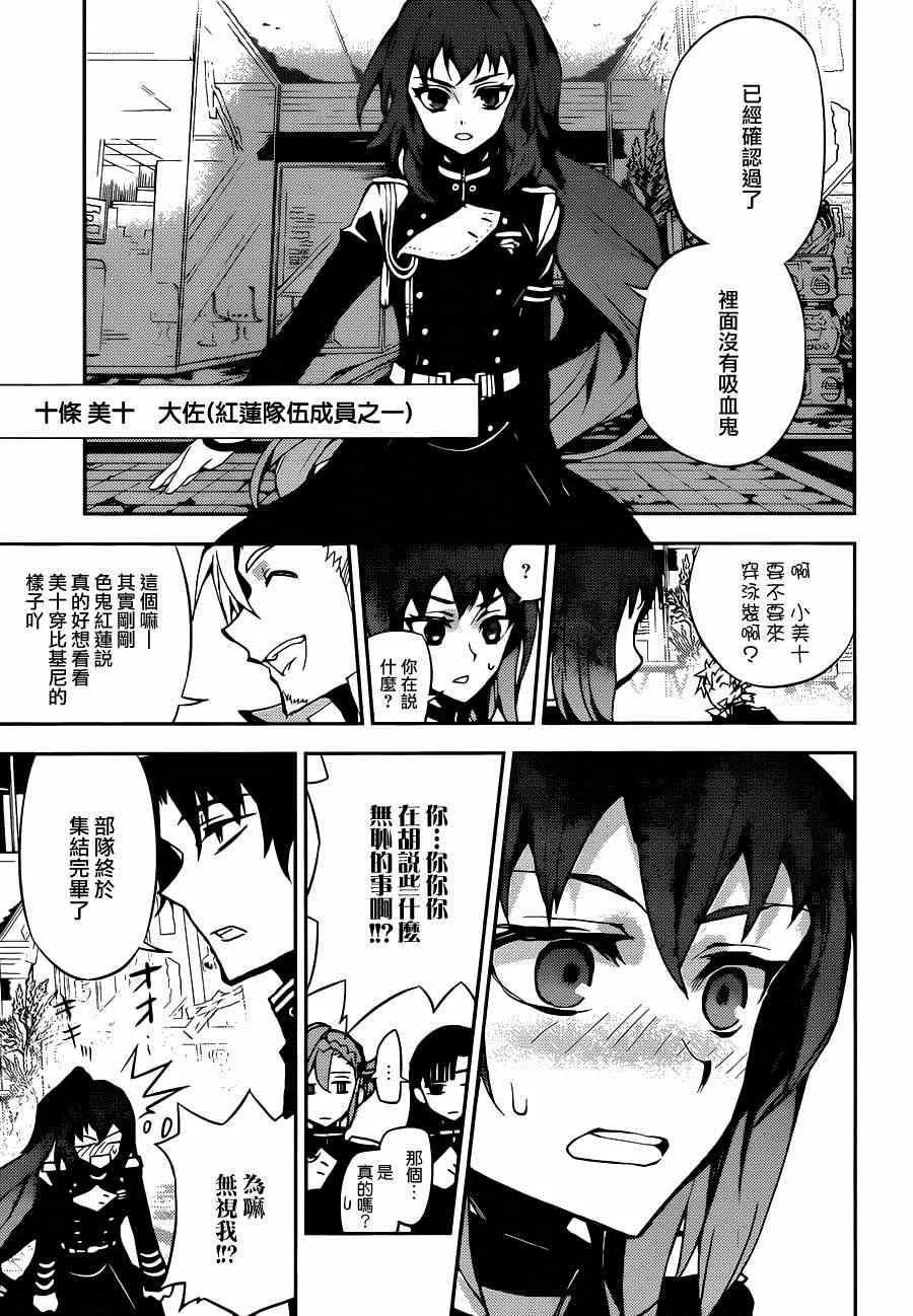 第24话 第24页