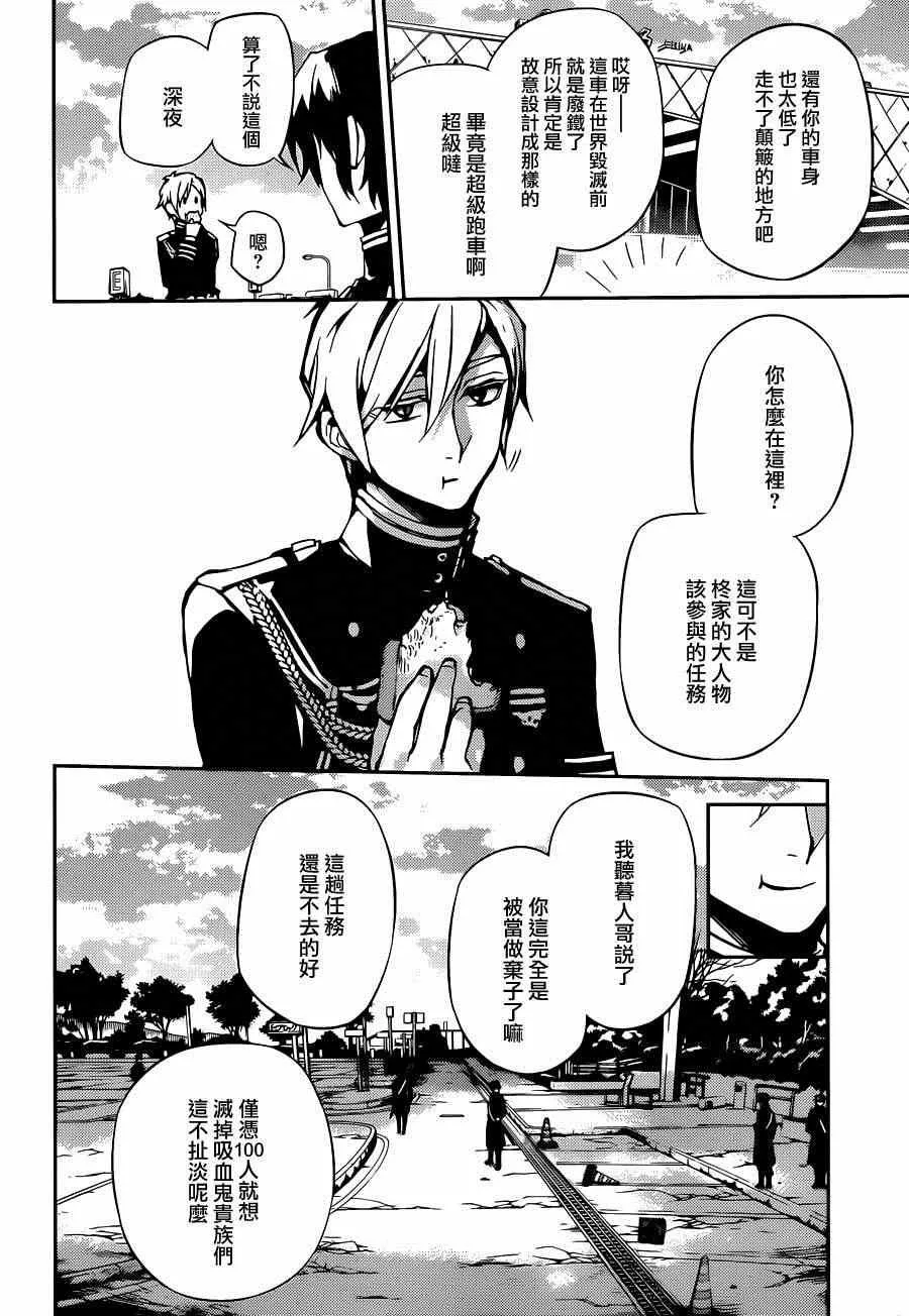 第24话 第27页