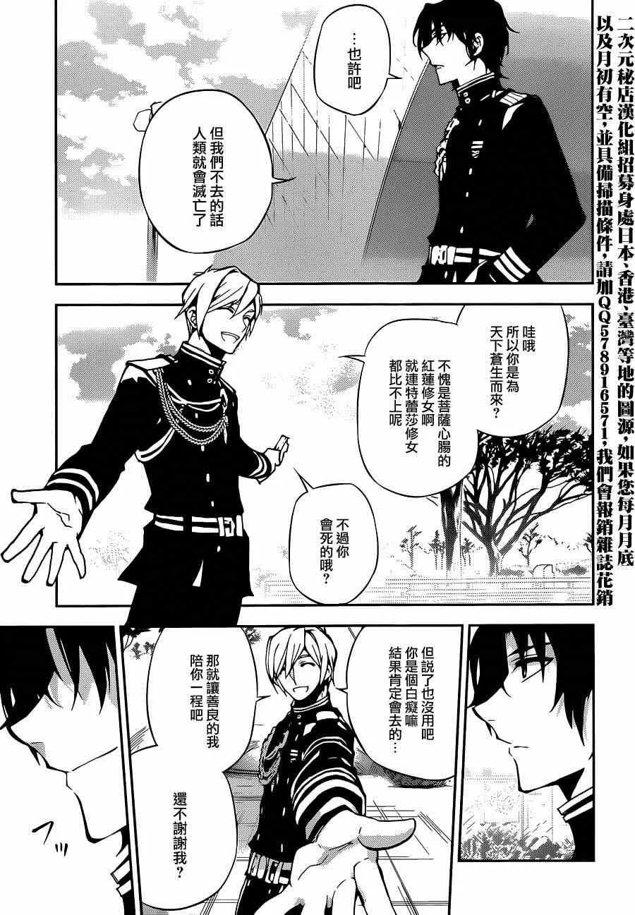 第24话 第28页