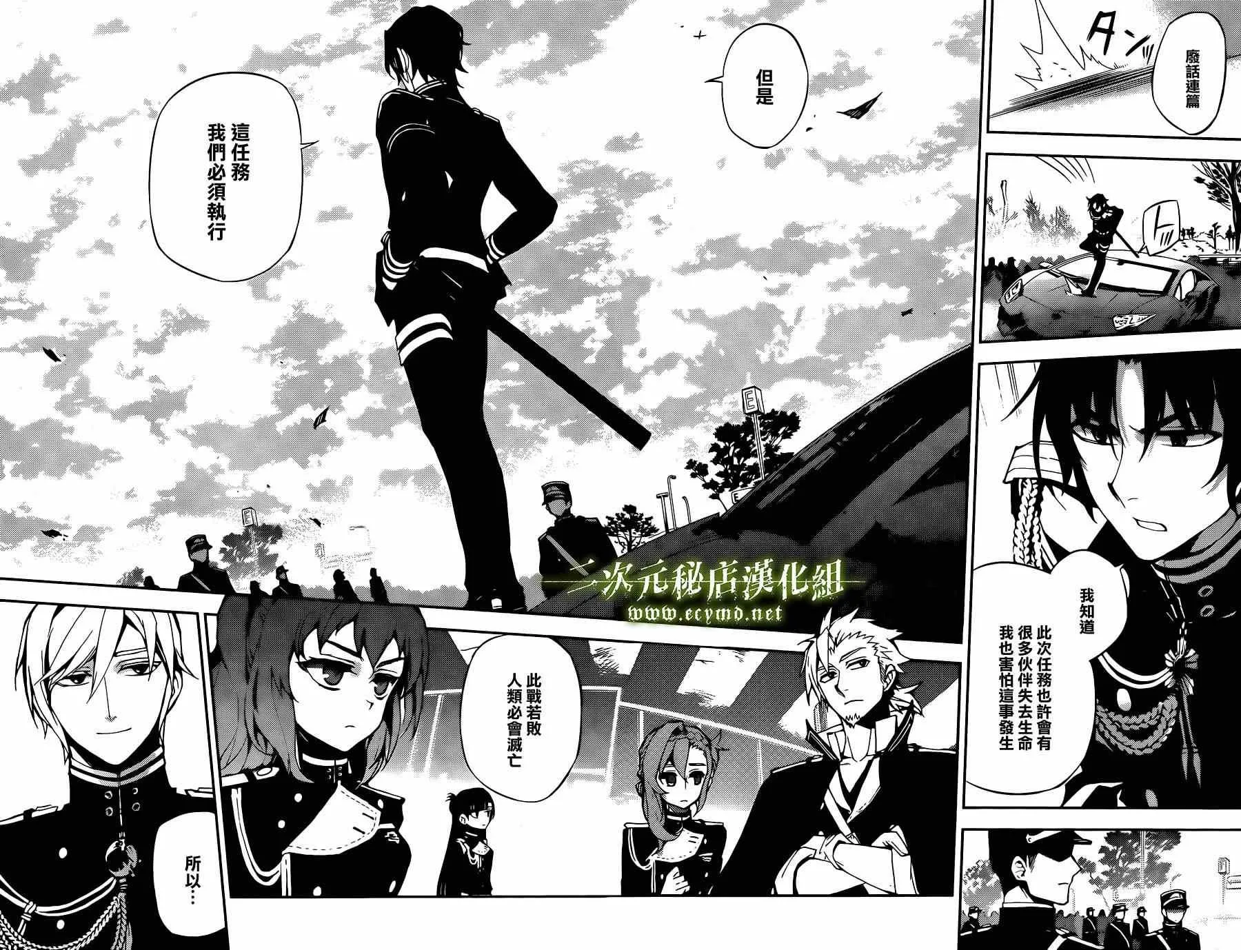 第24话 第29页