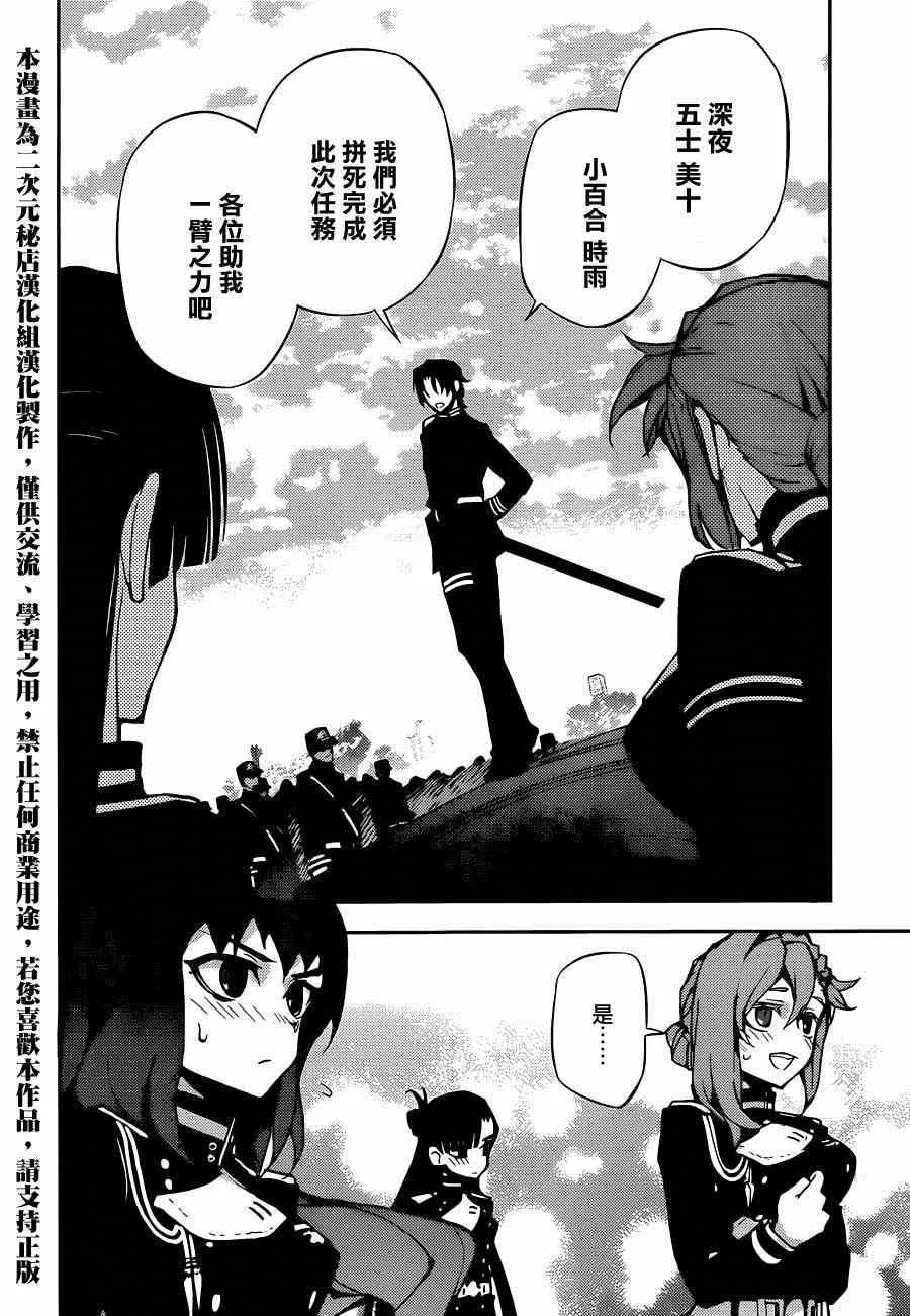 第24话 第30页