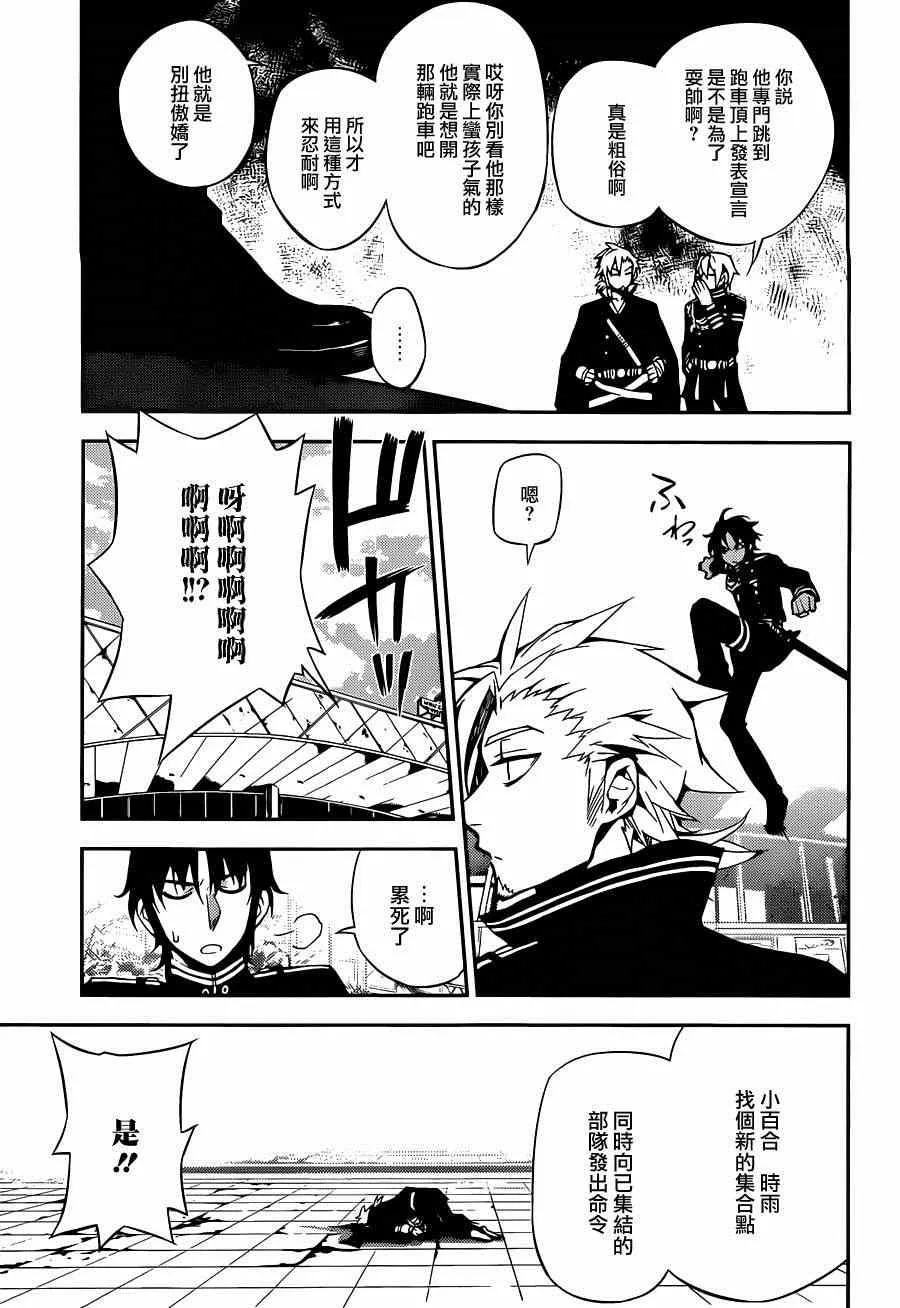 第24话 第31页