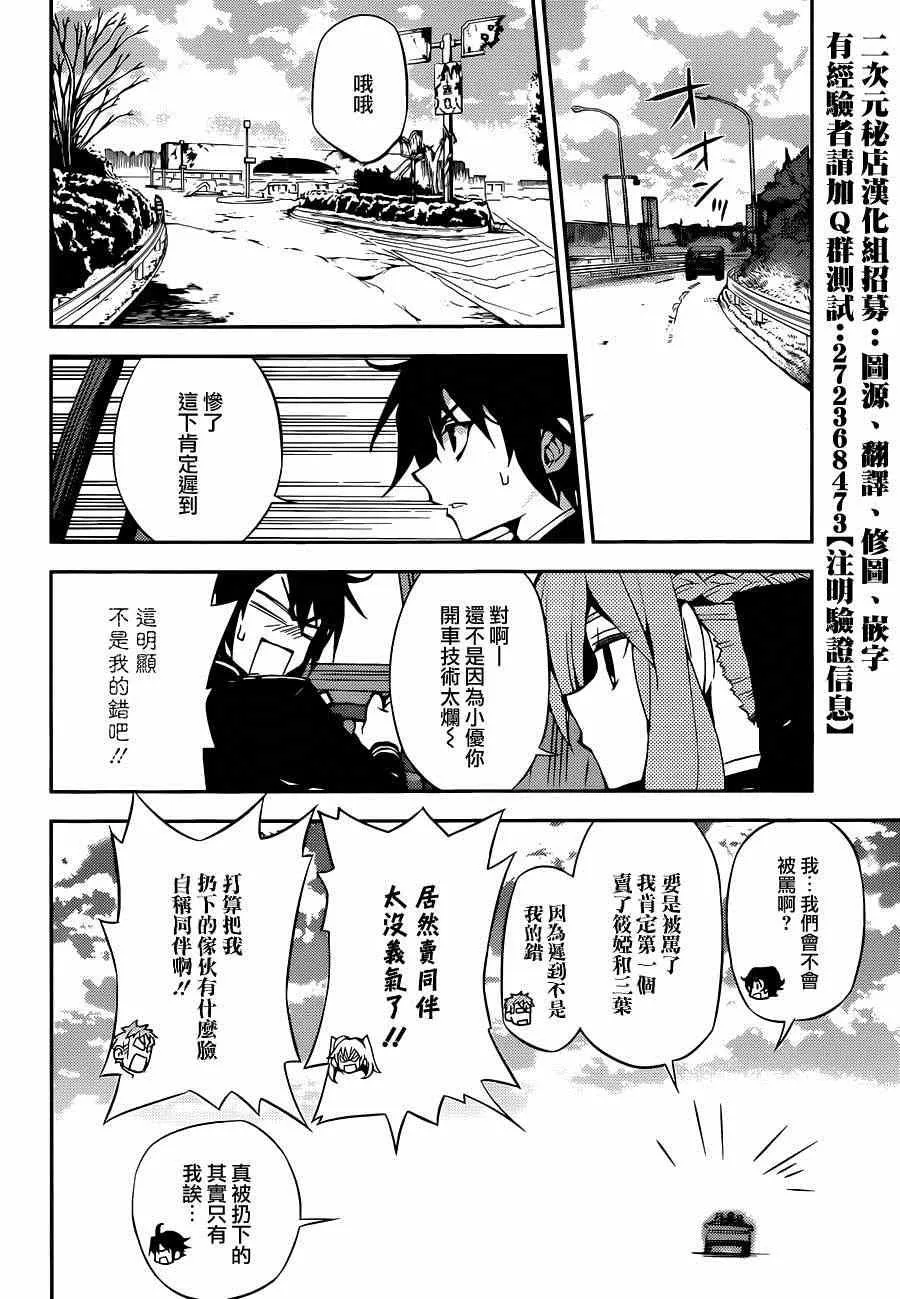 第24话 第32页