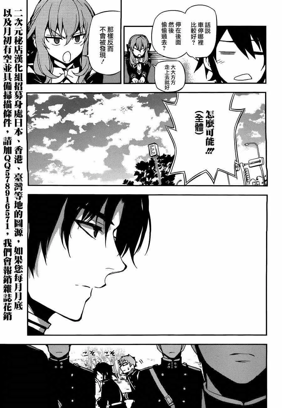 第24话 第33页