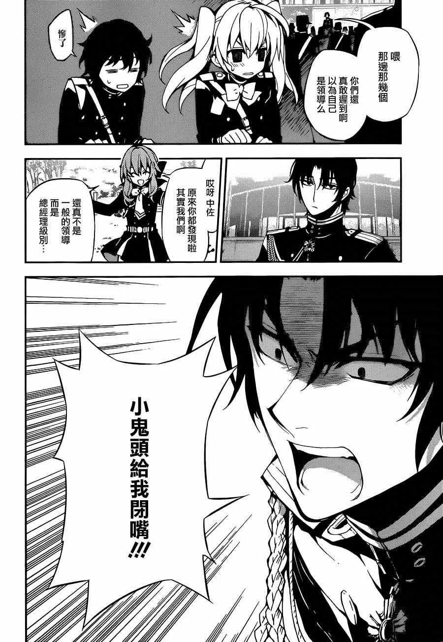 第24话 第34页