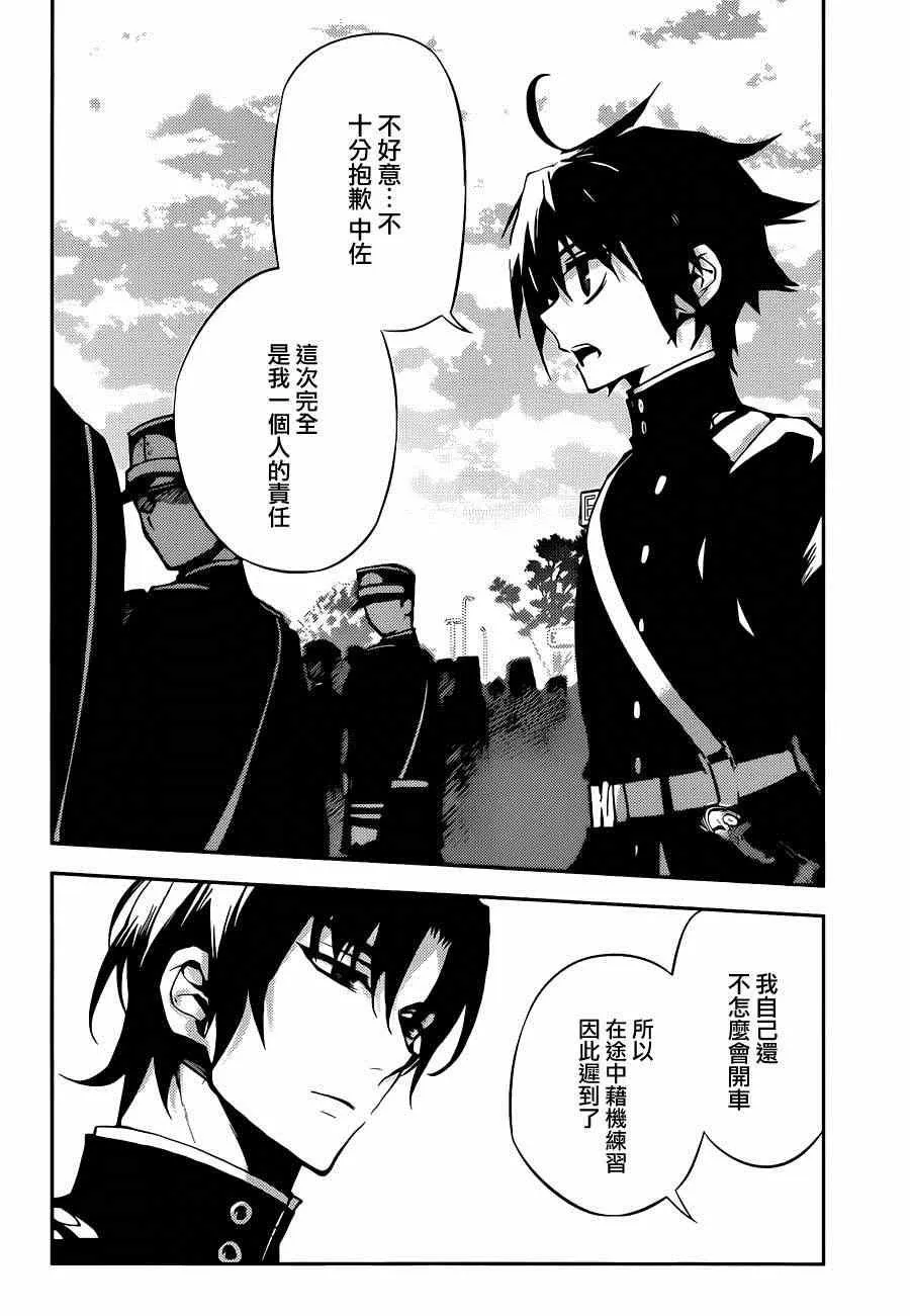 第24话 第36页