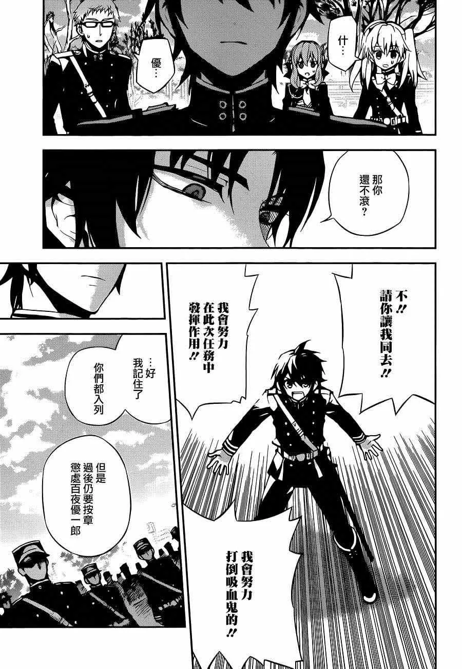 第24话 第37页