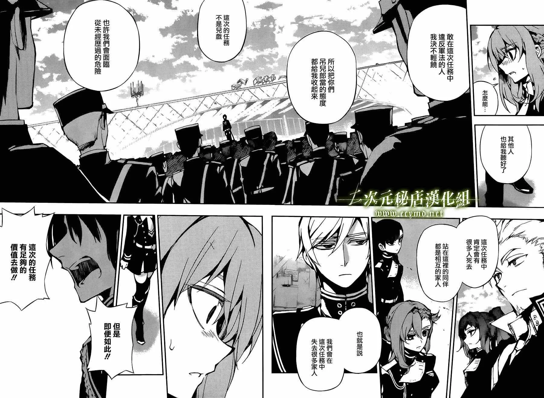第24话 第38页