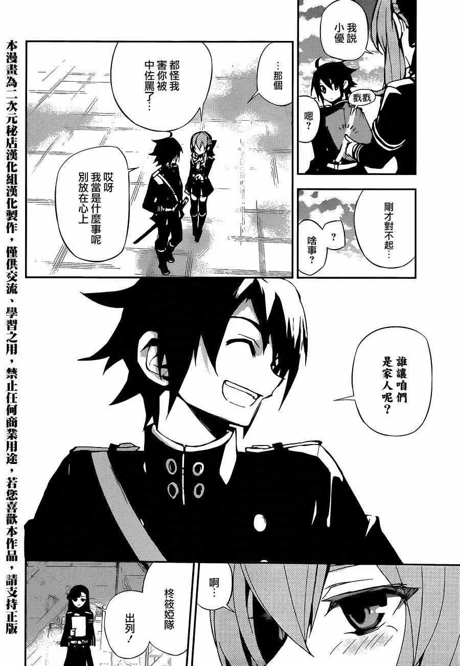 第24话 第40页