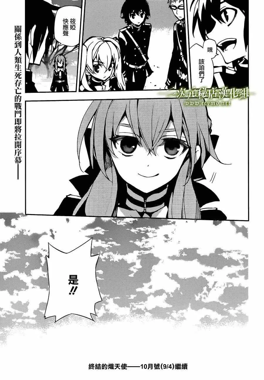 第24话 第41页