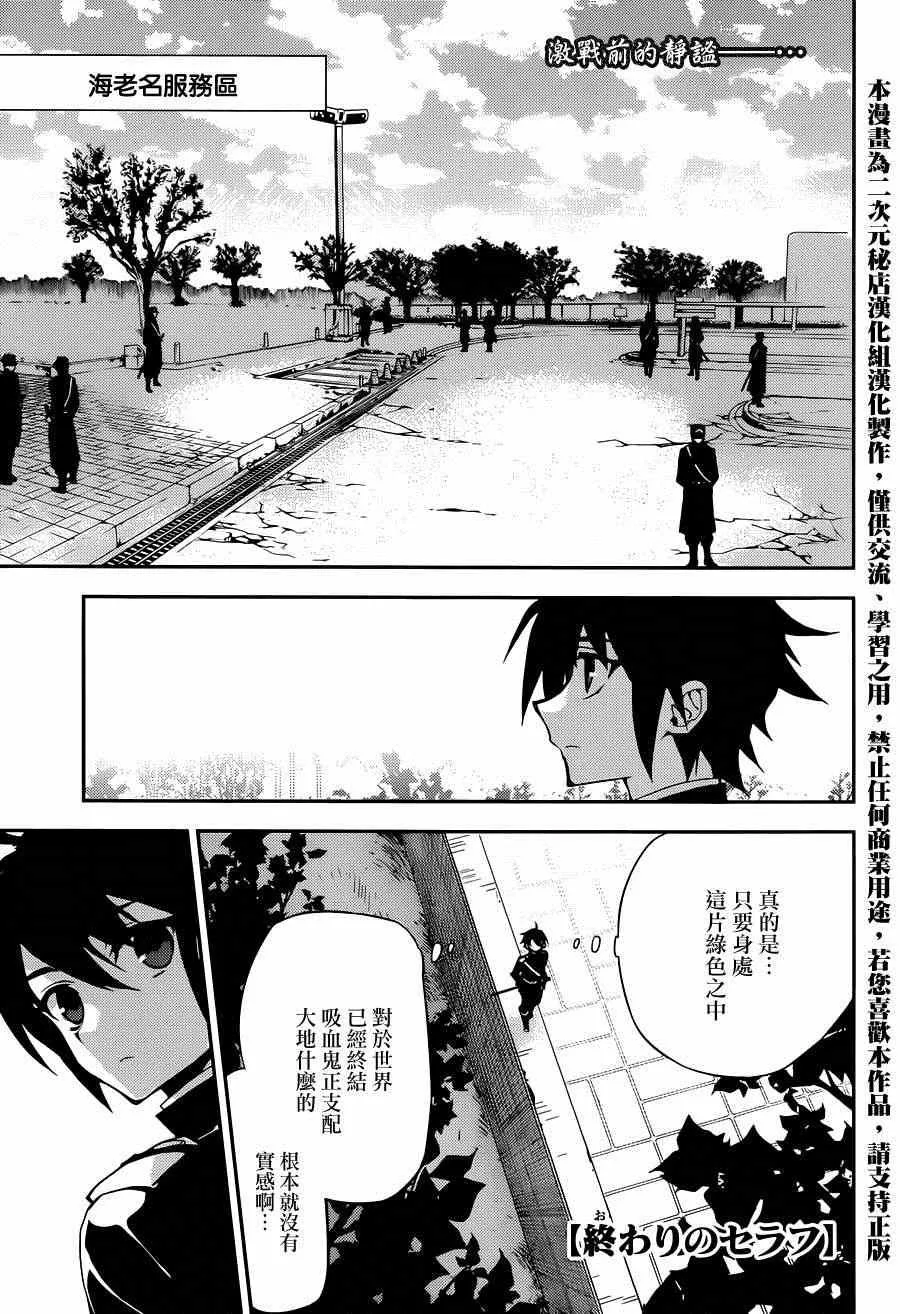 第25话 第3页