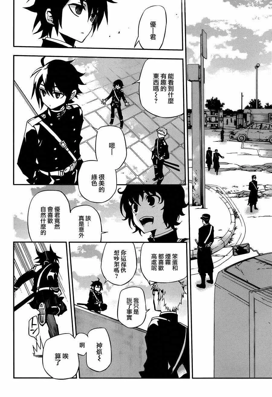 第25话 第4页