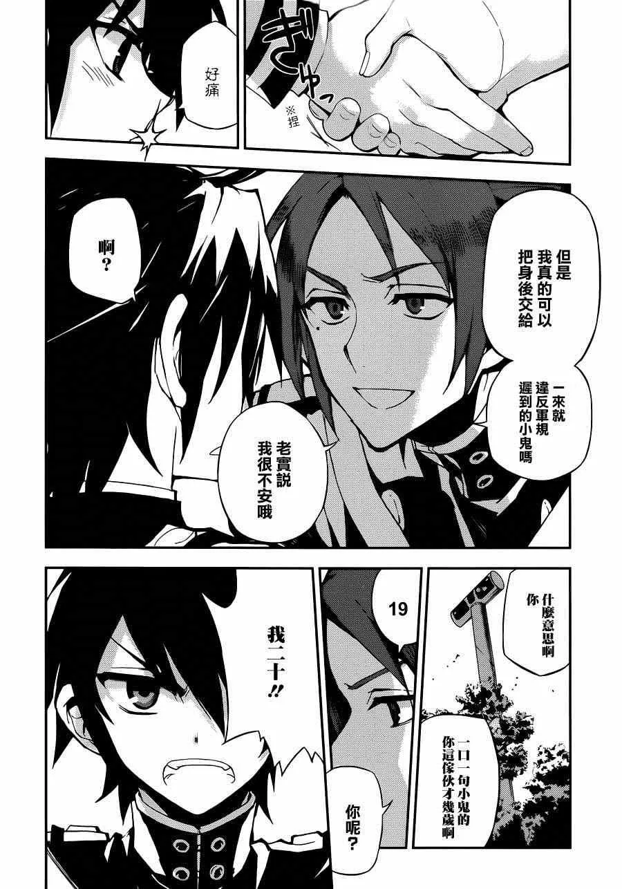 第25话 第6页