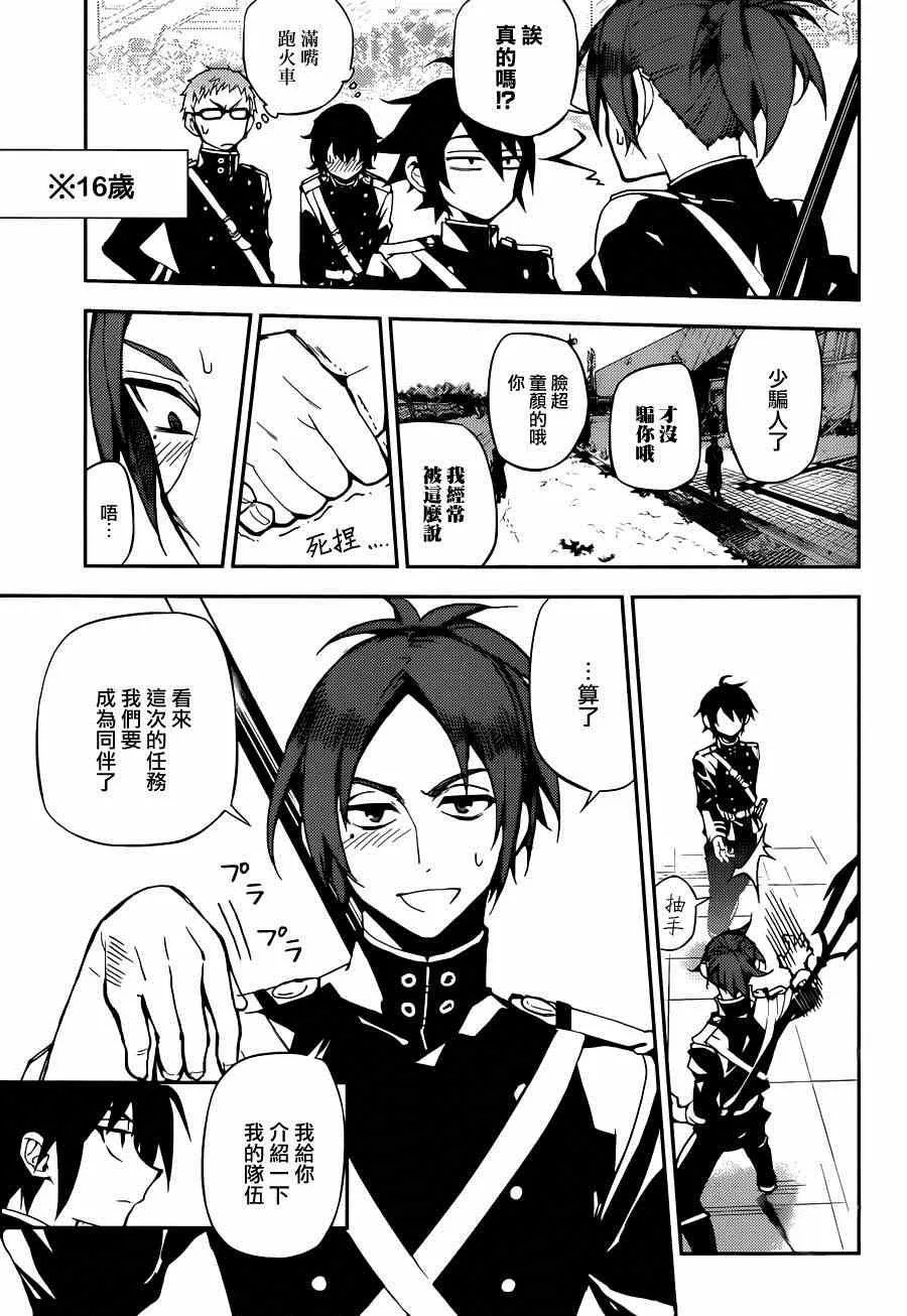 第25话 第7页