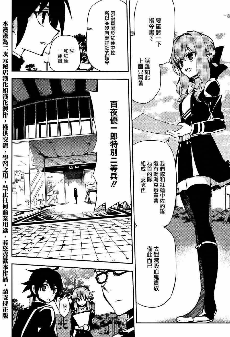第25话 第12页