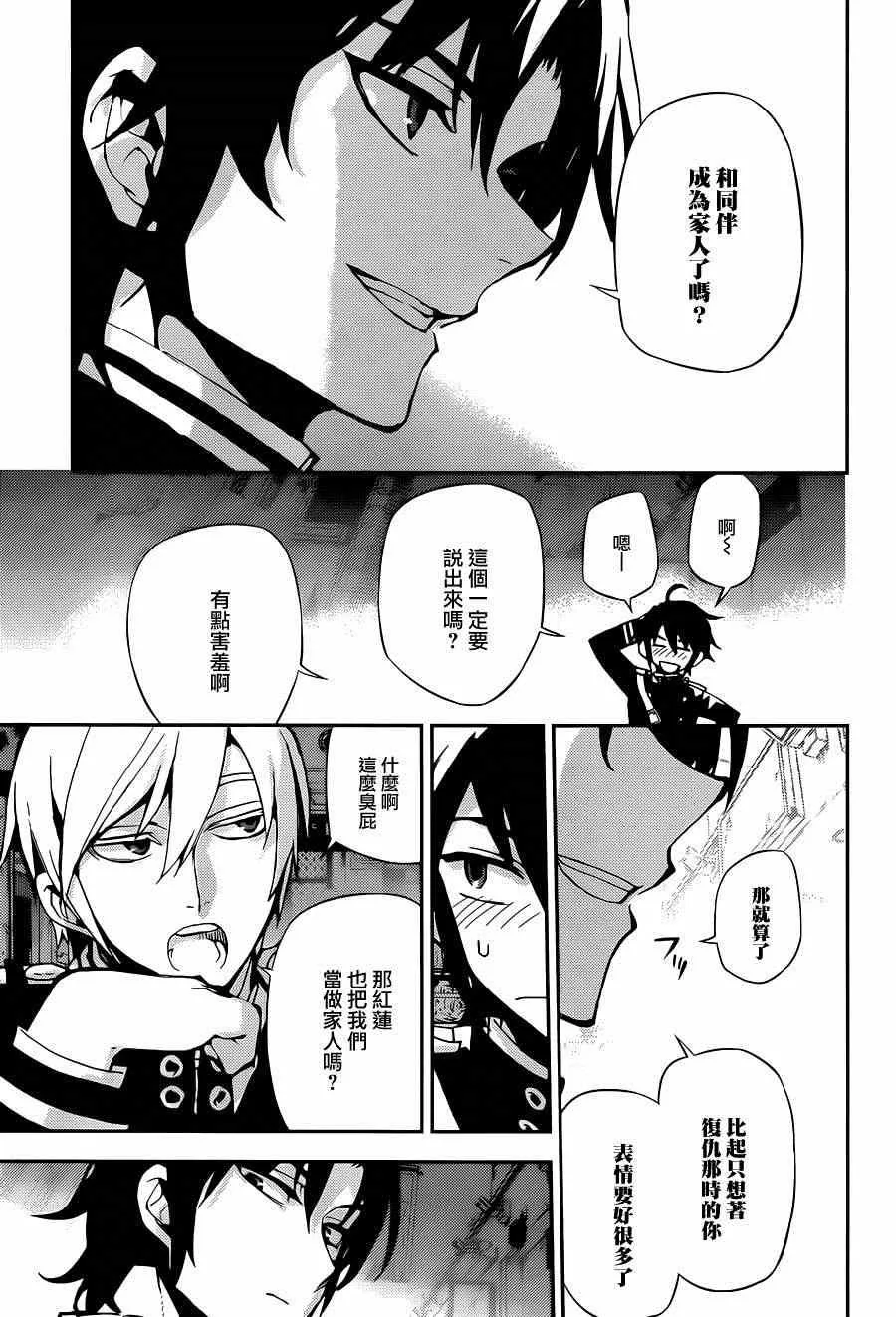 第25话 第16页