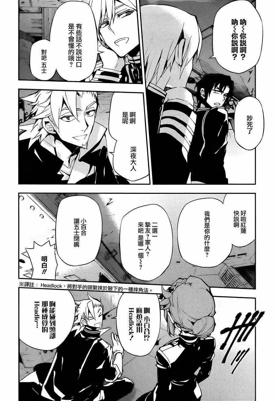 第25话 第17页