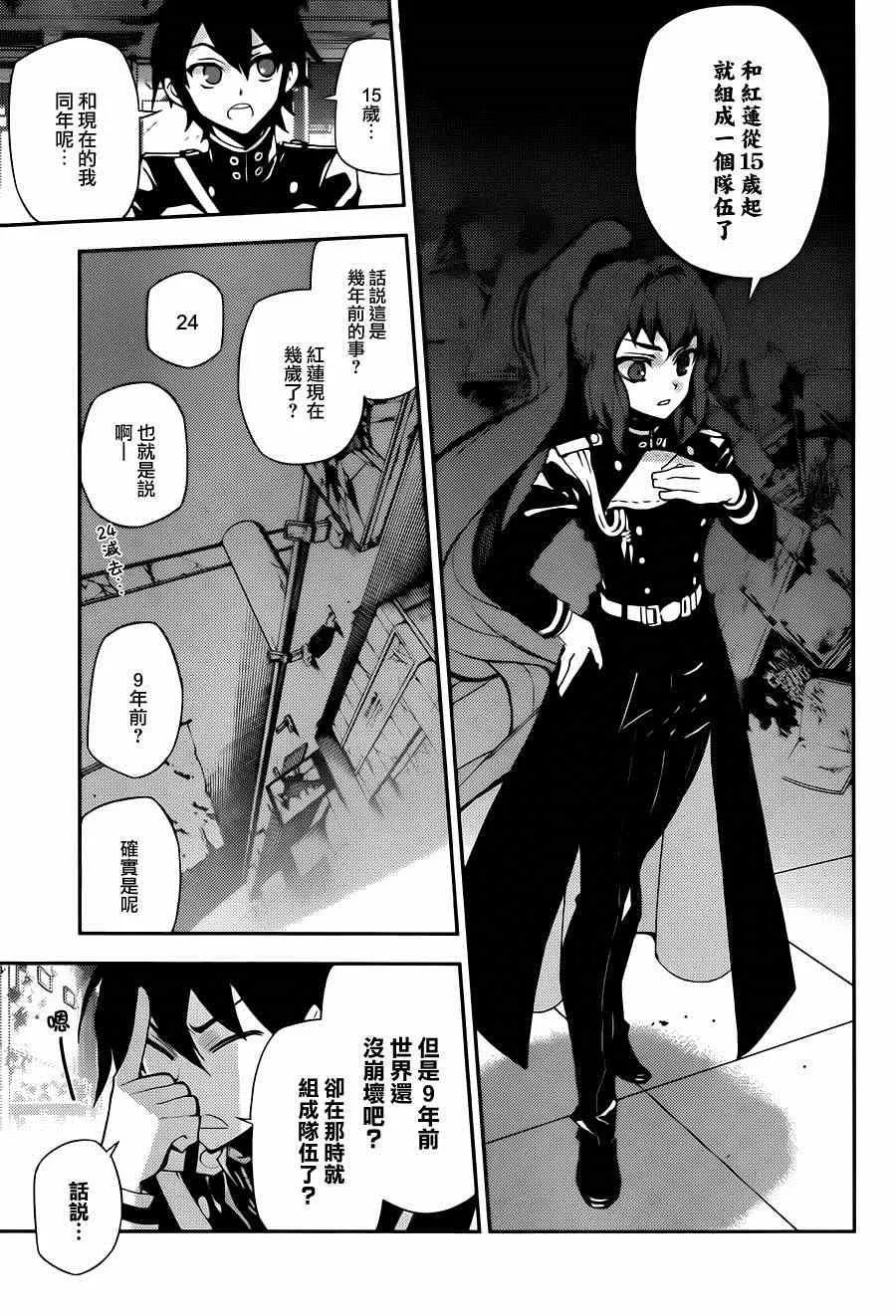 第25话 第20页