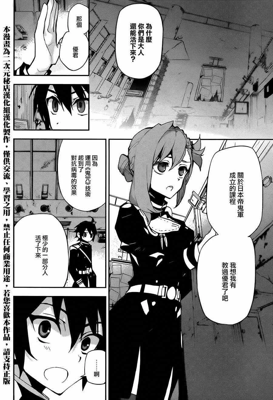 第25话 第21页