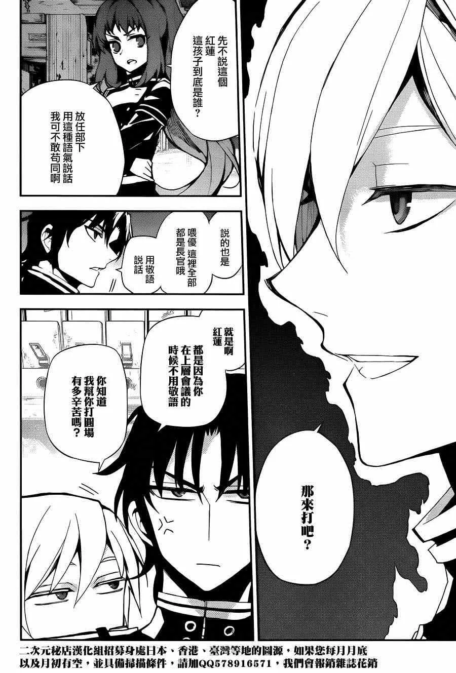 第25话 第23页