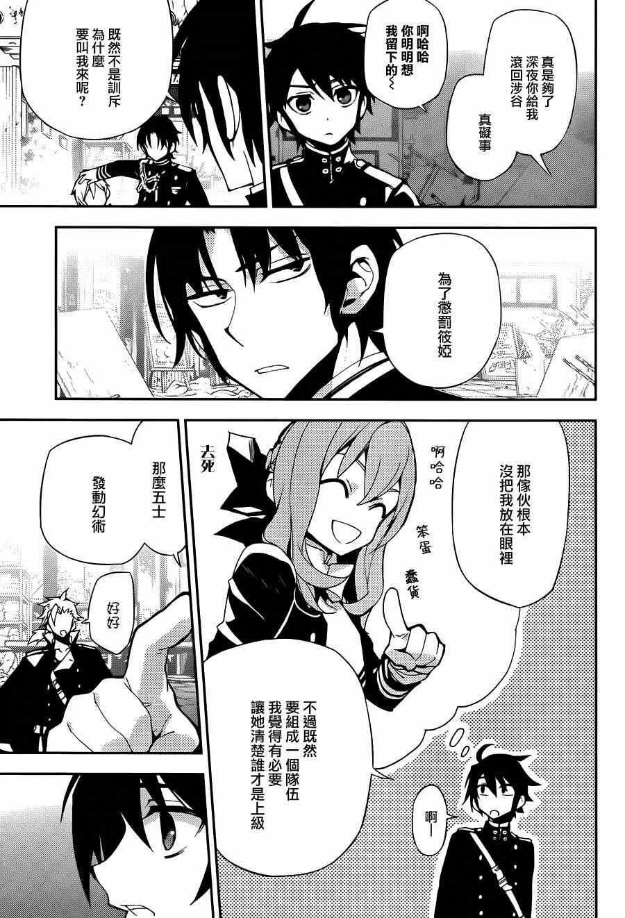 第25话 第24页
