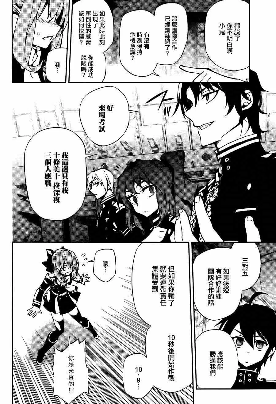第25话 第30页