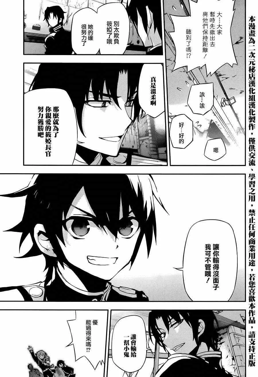 第25话 第31页