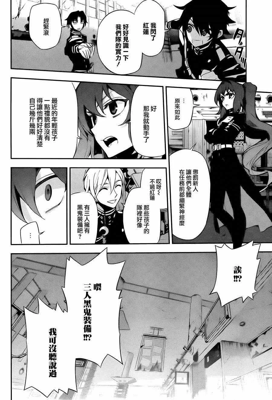 第25话 第32页