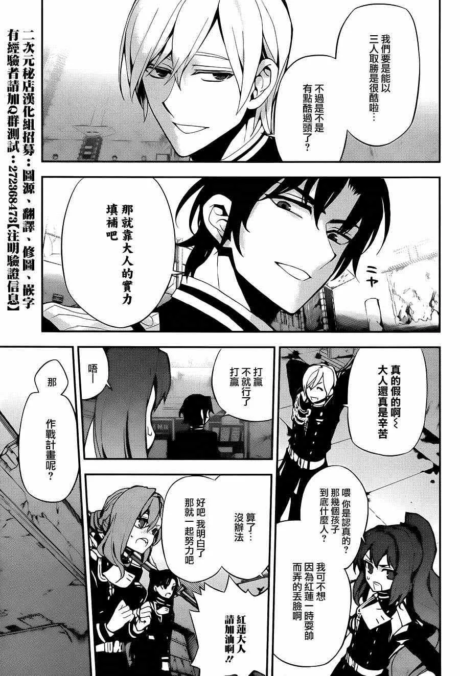 第25话 第33页