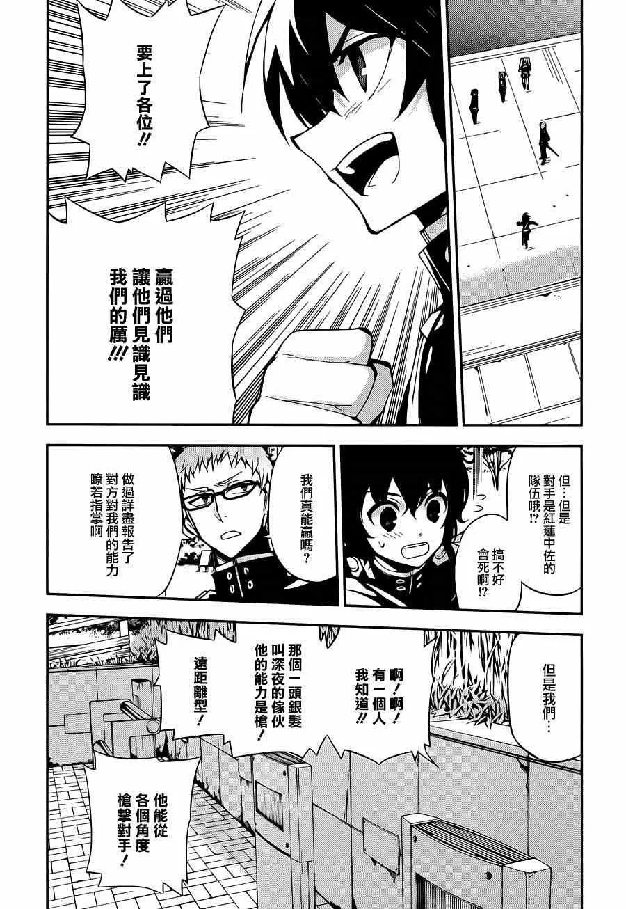 第25话 第34页
