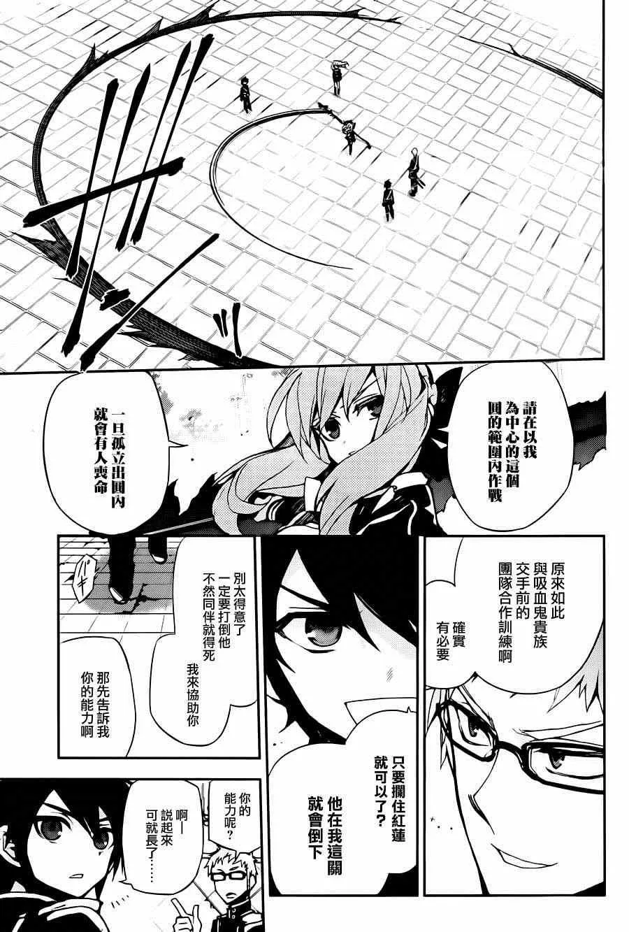 第25话 第37页